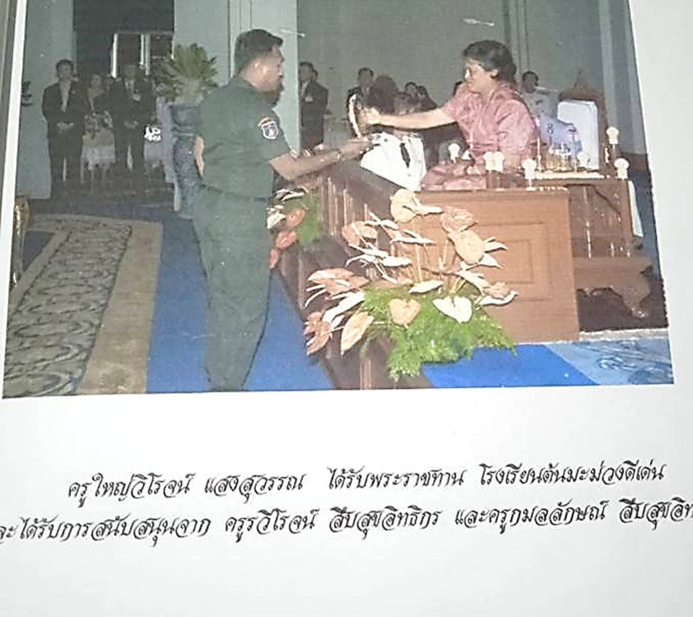 ครูใหญ่วิโรจน์ แสงสุวรรณ