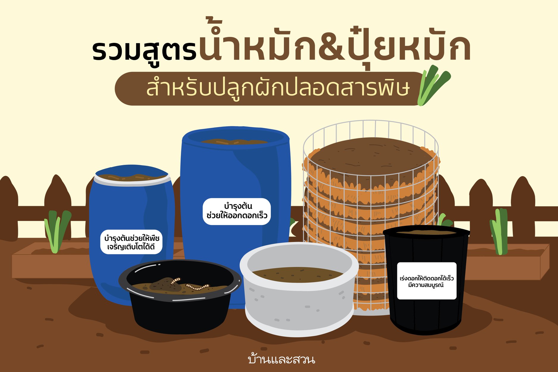 อยากแชร์ประสบการณ์